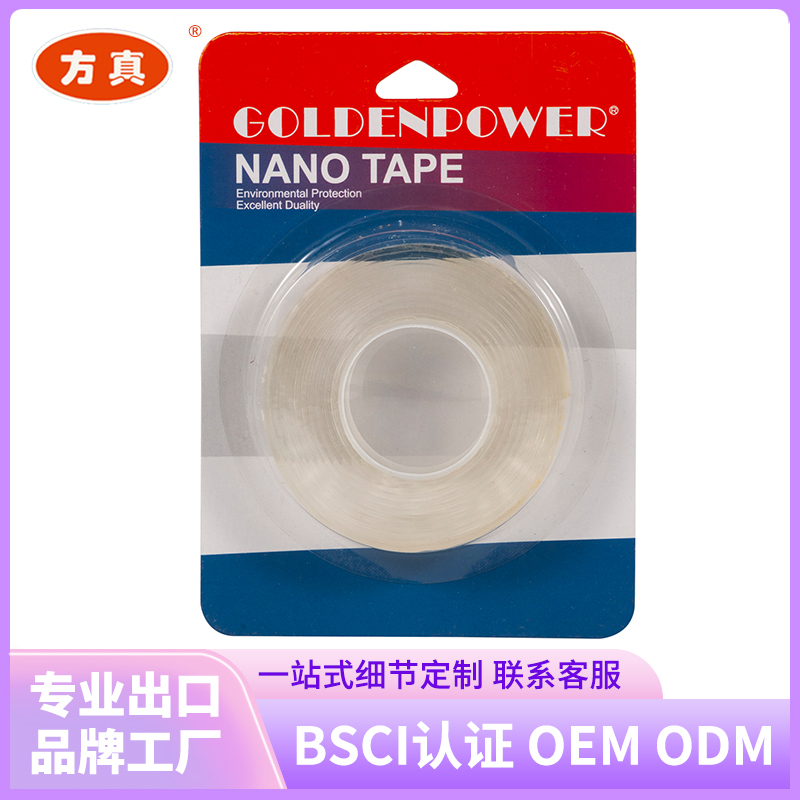 Fangzhen Tape Nano Tape supports customization. Contact customer service for factory customization. 5
