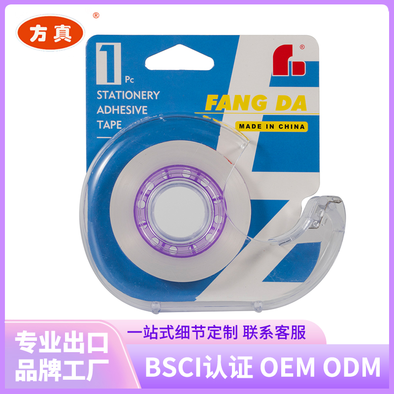 Fangzhen tape Paper Card Stationery Snail Tape Blister style supports customization. Contact customer service for factory customization. 8