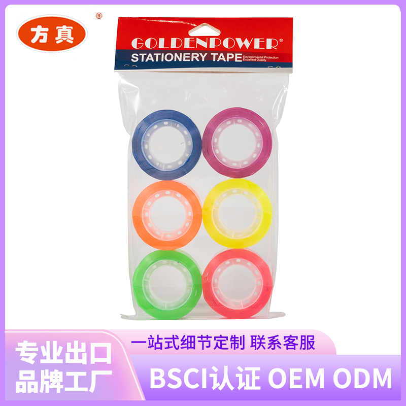 Fangzhen Tape stationery tape supports customization. Contact customer service for factory customization. 3