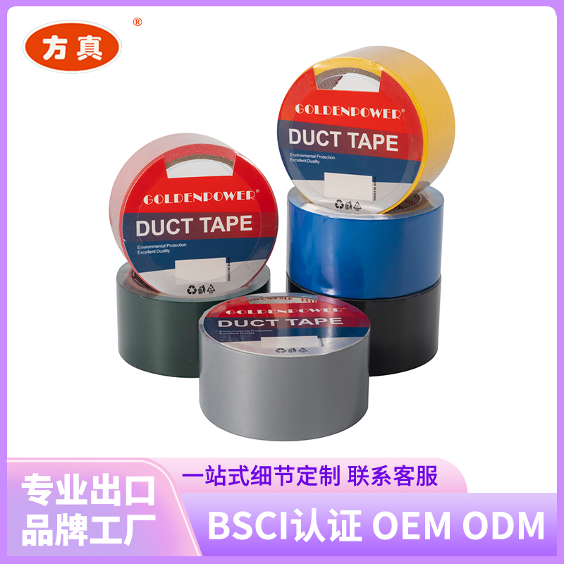 Fangzhen Tape, colored fabric tape, contact customer service support for customization from the manufacturer. 26