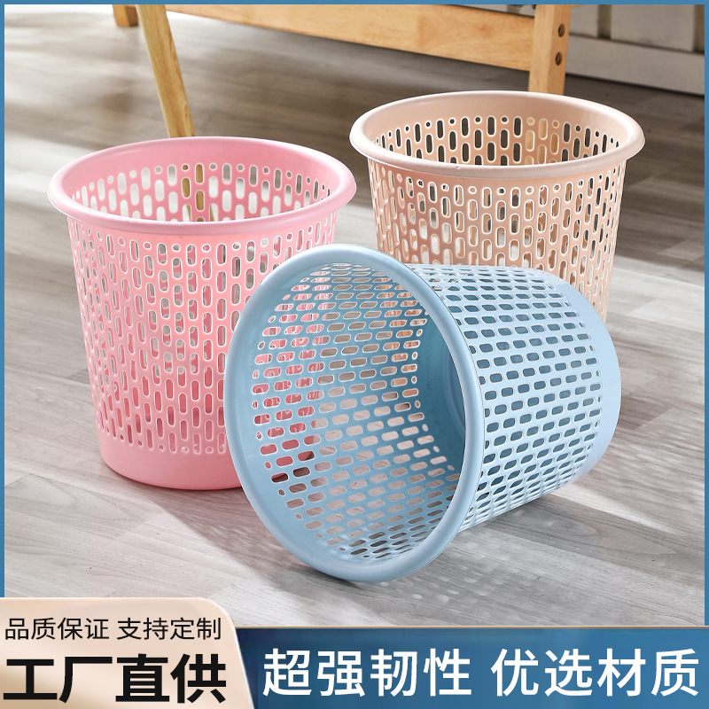 塑料镂空垃圾桶家用客厅卧室卫生间垃圾篓办公室无盖批发小号纸篓