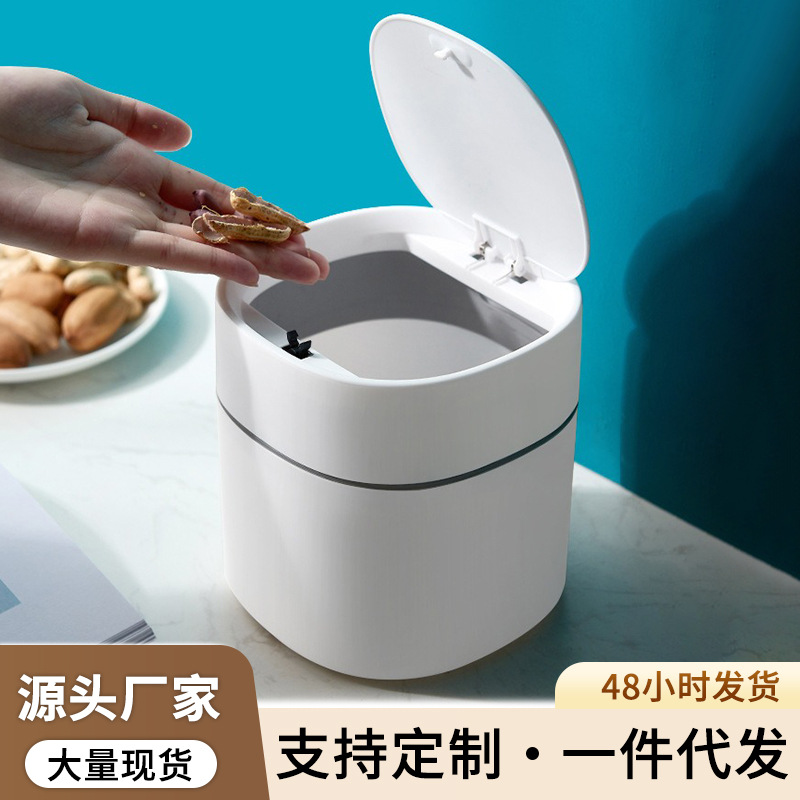 北欧迷你桌面垃圾桶 有盖杂物收纳清洁筒家用厨房书桌纸篓筒