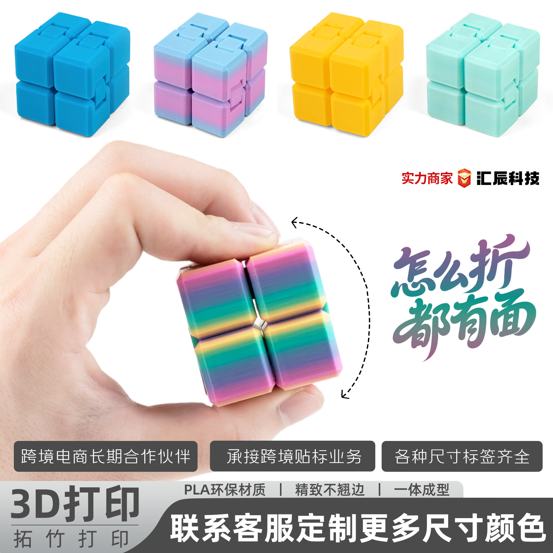 智力魔方实物图