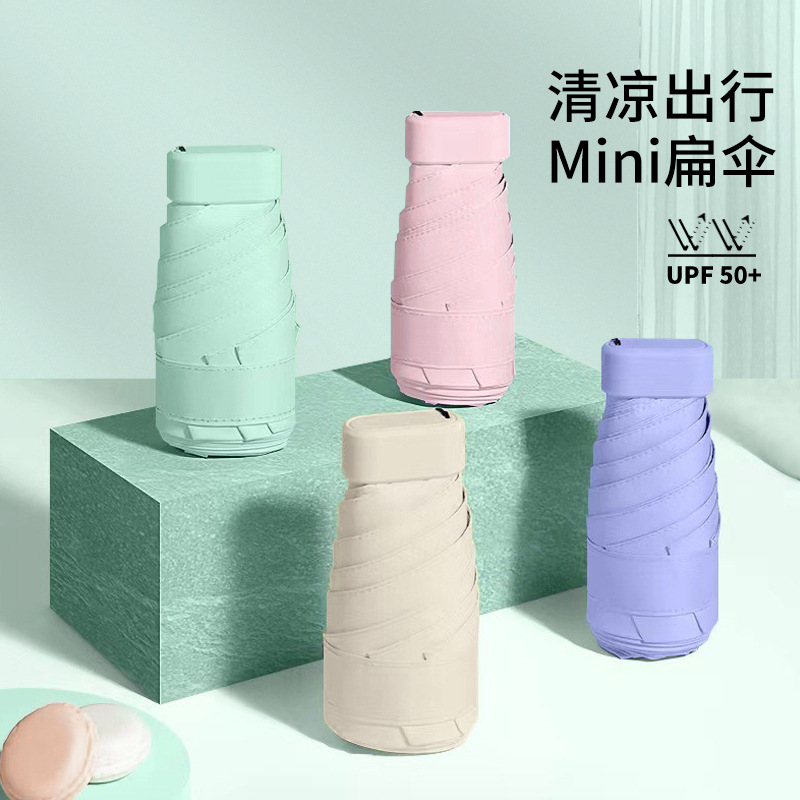 五折伞防晒防紫外线扁迷你太阳伞晴雨两用女加厚便携遮阳雨伞扁伞