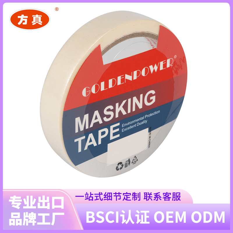Fangzhen Tape's masking tape supports customization. Contact customer service for factory customization. 3