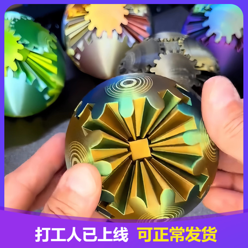 Cross-border new product: 3D Printed Gear Ball Spin Bal