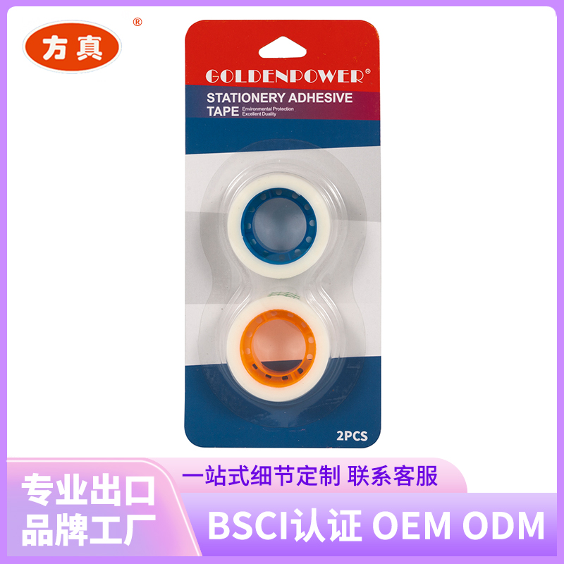 Fangzhen Tape stationery tape supports customization. Contact customer service for factory customization. 8