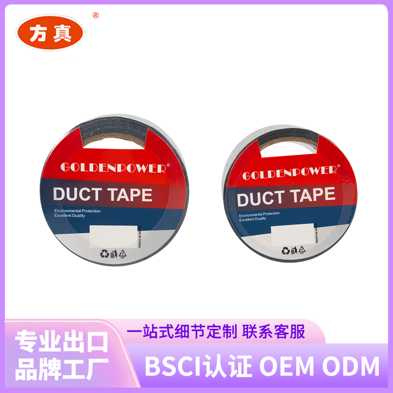 Fangzhen Tape Colored Fabric Tape Contact customer service support for customization from the manufacturer. 22