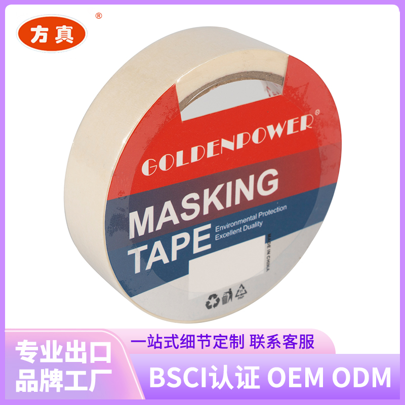 Fangzhen Tape Masking tape supports customization. Contact customer service for factory customization. 6