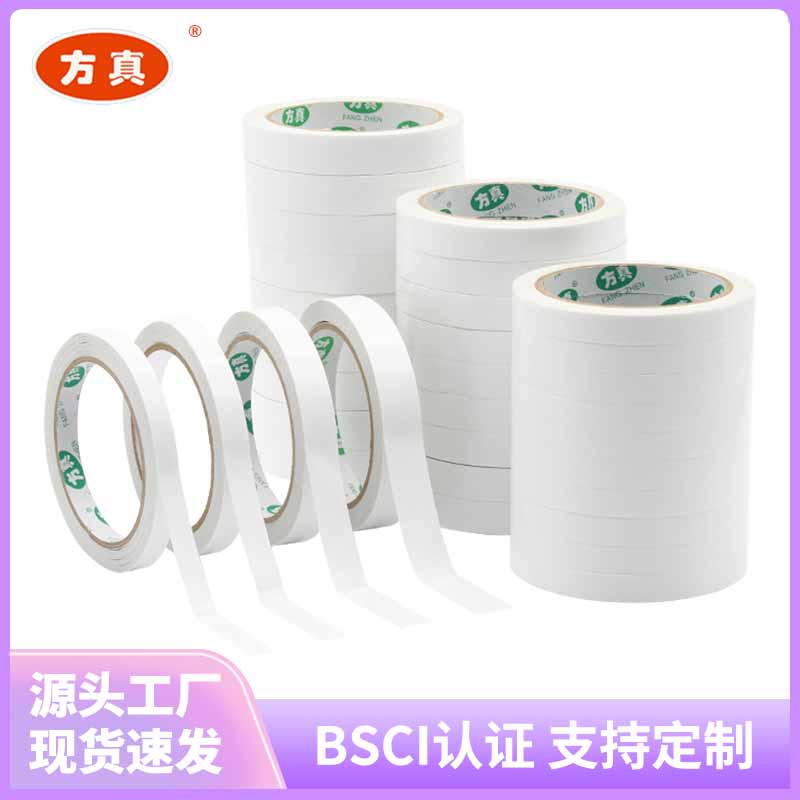 Fangzhen Tape double-sided adhesive tape supports customization. Contact customer service for factory customization. 0