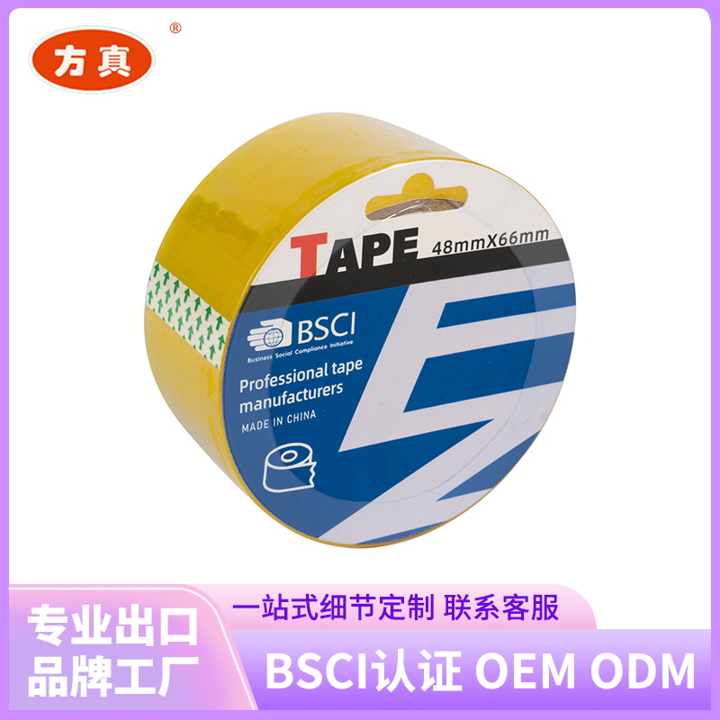 Fangzhen Tape sealing tape, contact customer service support for customization from the manufacturer. 5