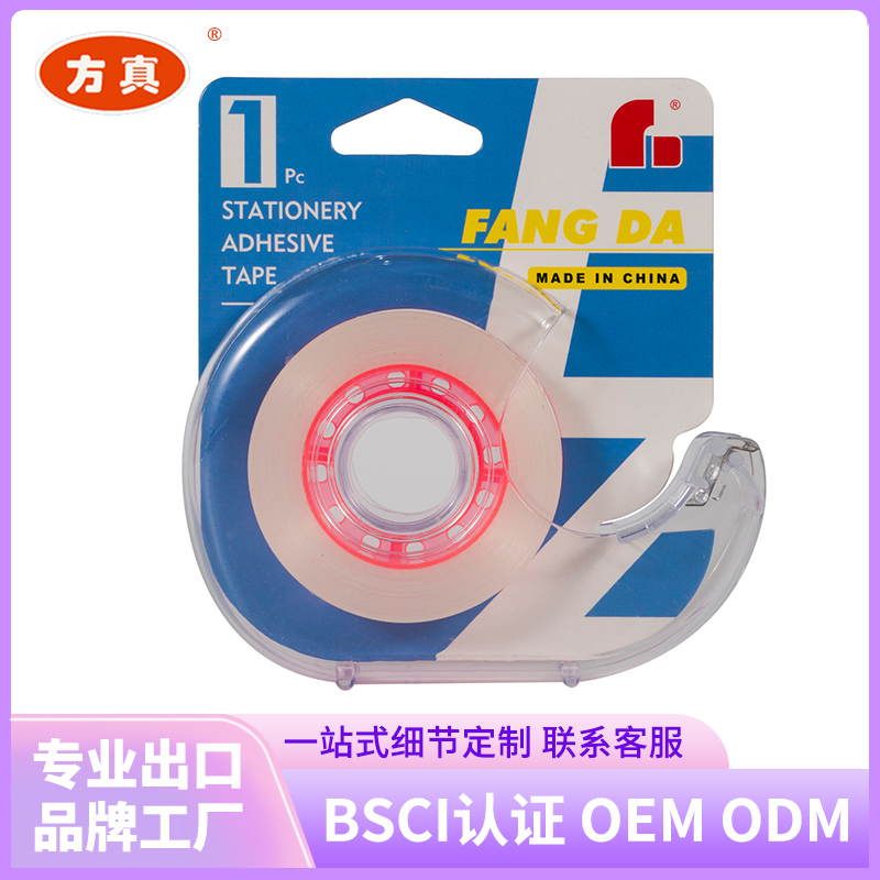 Fangzhen tape Paper Card Stationery Snail Tape Blister style supports customization. Contact customer service for factory customization. 6