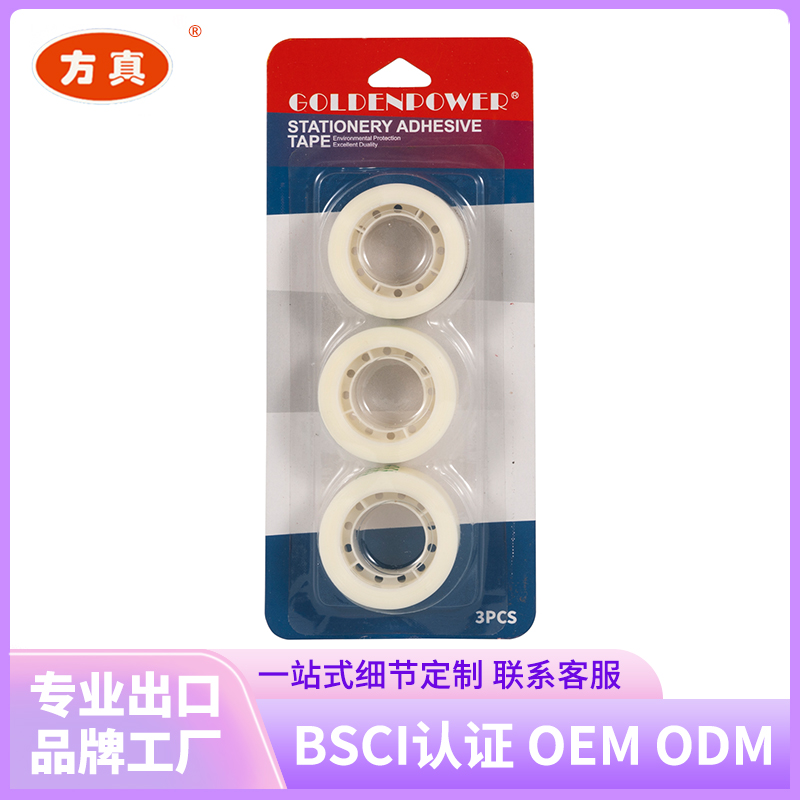 Fangzhen Tape stationery tape supports customization. Contact customer service for factory customization. 12