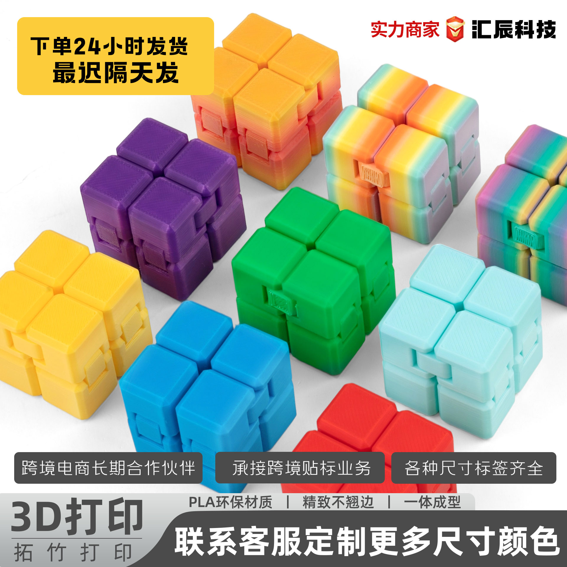 3d打印无限二阶魔方便携创意解压益智彩色儿童玩具摆件装饰礼物批