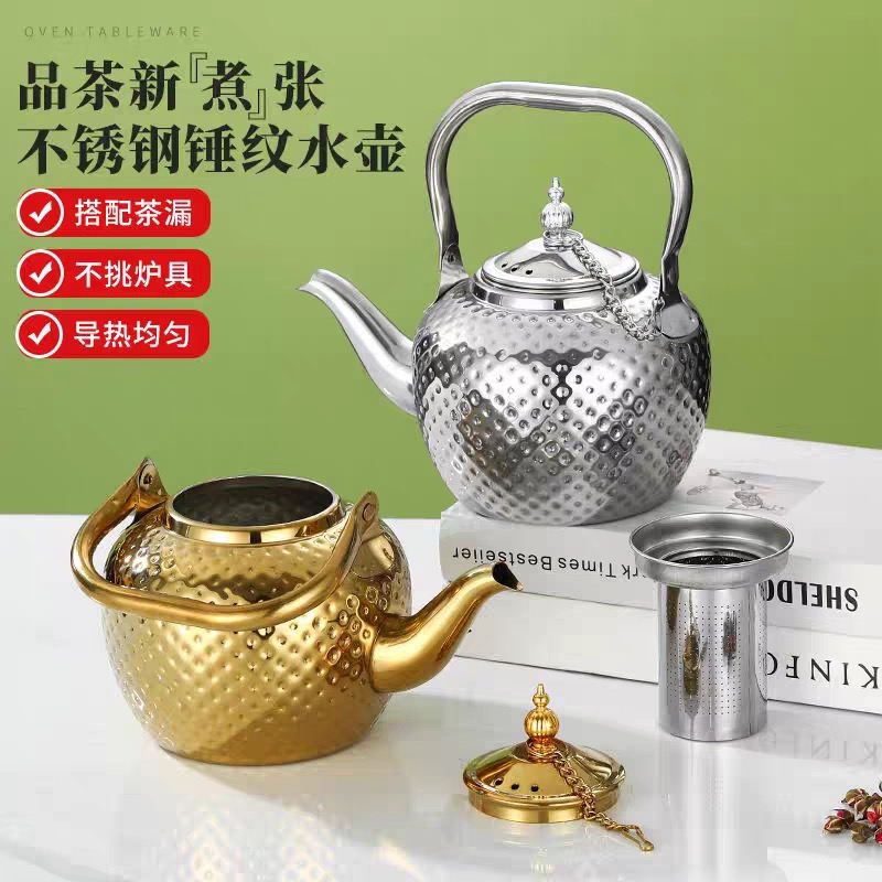 不锈钢烧水壶欧式茶壶金色电磁炉煮茶壶饭店餐厅泡茶壶带茶隔商用