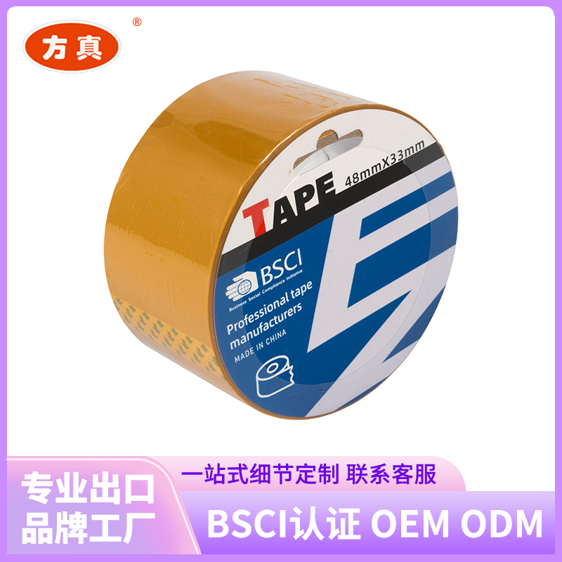 Fangzhen Tape sealing tape, contact customer service support for customization from the manufacturer. 1
