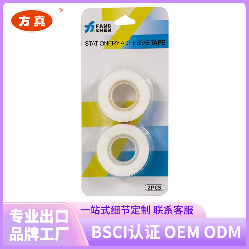 Fangzhen Tape stationery tape supports customization. Contact customer service for factory customization. 1