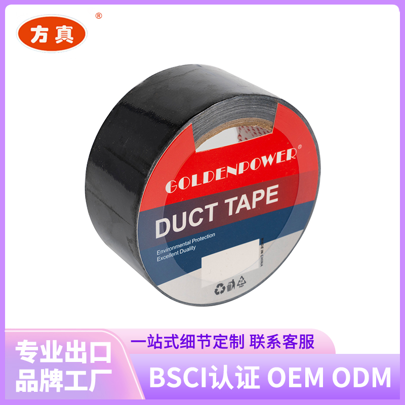 Fangzhen Tape's colored cloth base tape. Contact customer service for support and customization from the manufacturer. 3