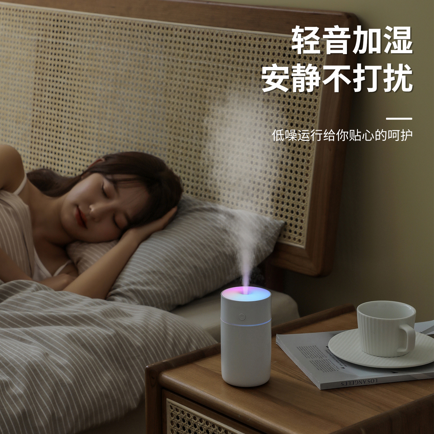 加湿器实物图
