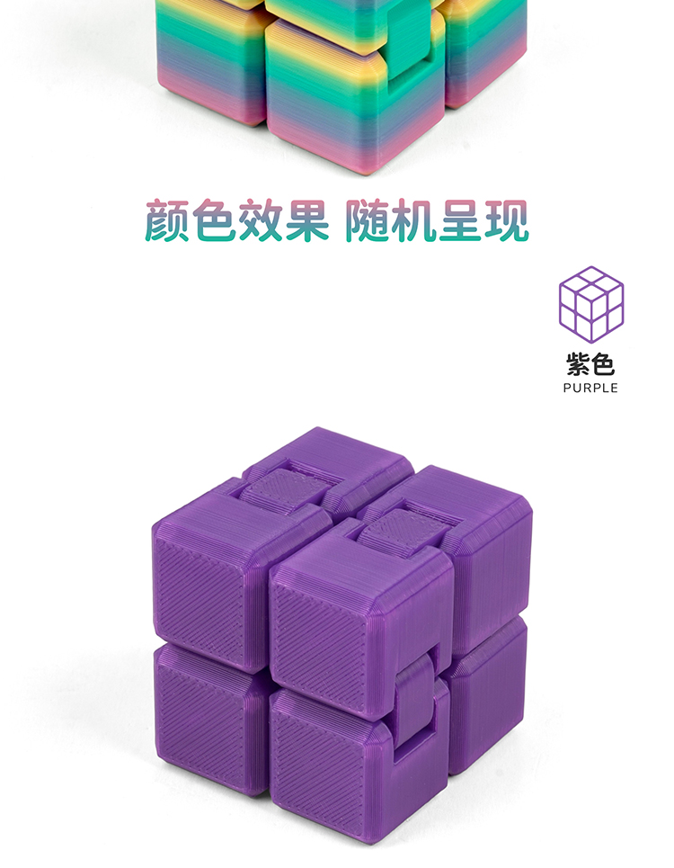 3d打印无限二阶魔方便携创意解压益智彩色儿童玩具摆件装饰礼物批详情13
