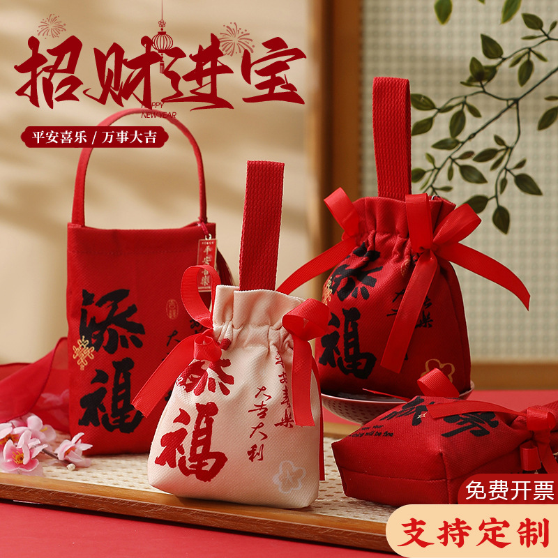 蛇年2025儿童新年礼物袋手提喜糖盒礼品袋春节糖果袋结婚福袋包装