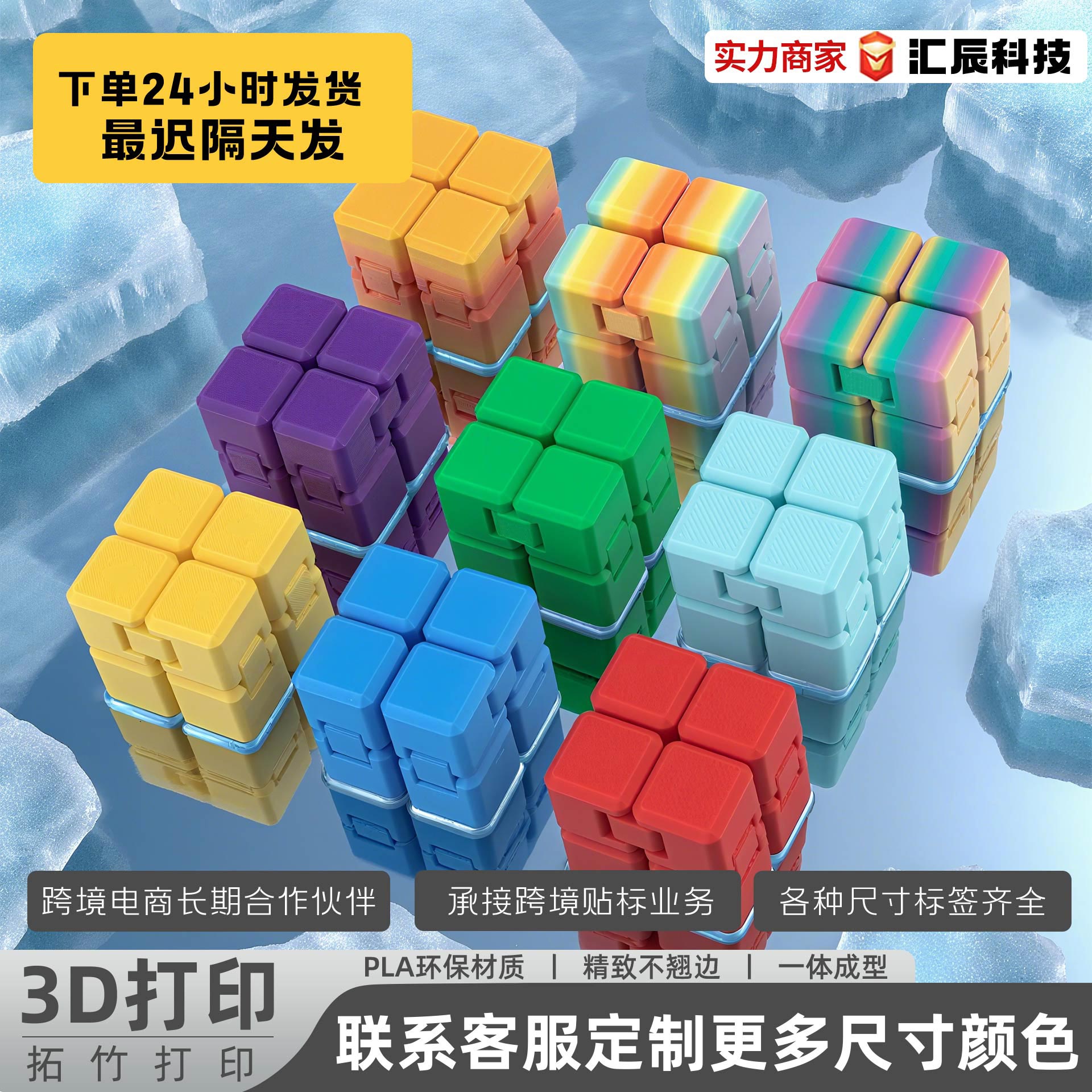 儿童玩具/玩具/迷你小魔方/魔方/旋转滚珠魔方豆白底实物图