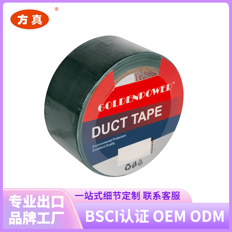 Fangzhen Tape's colored cloth base tape. Contact customer service for support and customization from the manufacturer. 1
