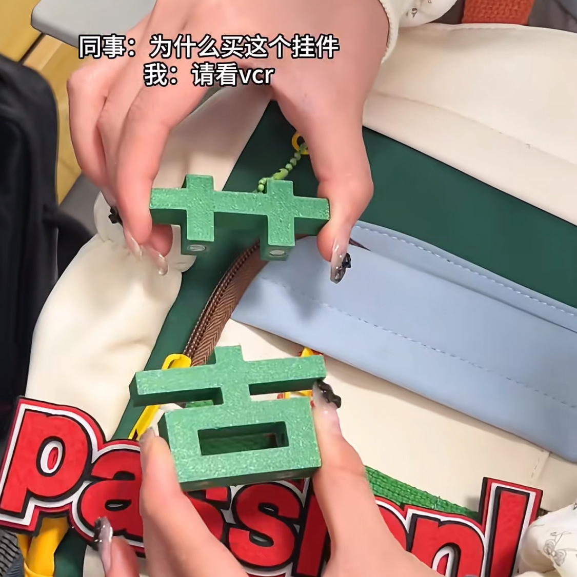 公仔挂件实物图