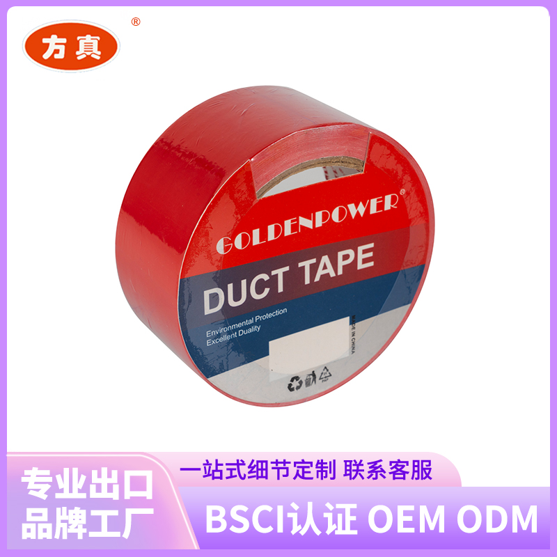 Fangzhen Tape, colored cloth base tape, contact customer service support for customization from the manufacturer. 27