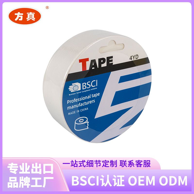 Fangzhen Tape Masking Tape supports customization. Contact customer service for factory customization. 14