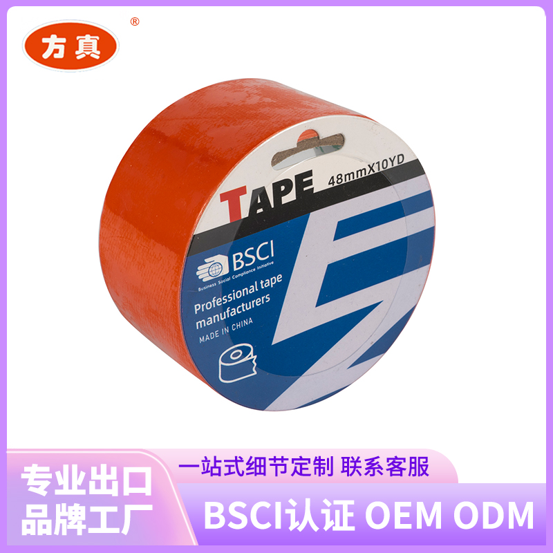 Fangzhen Tape's strong colored cloth base tape supports customization. Contact customer service for factory customization. 31