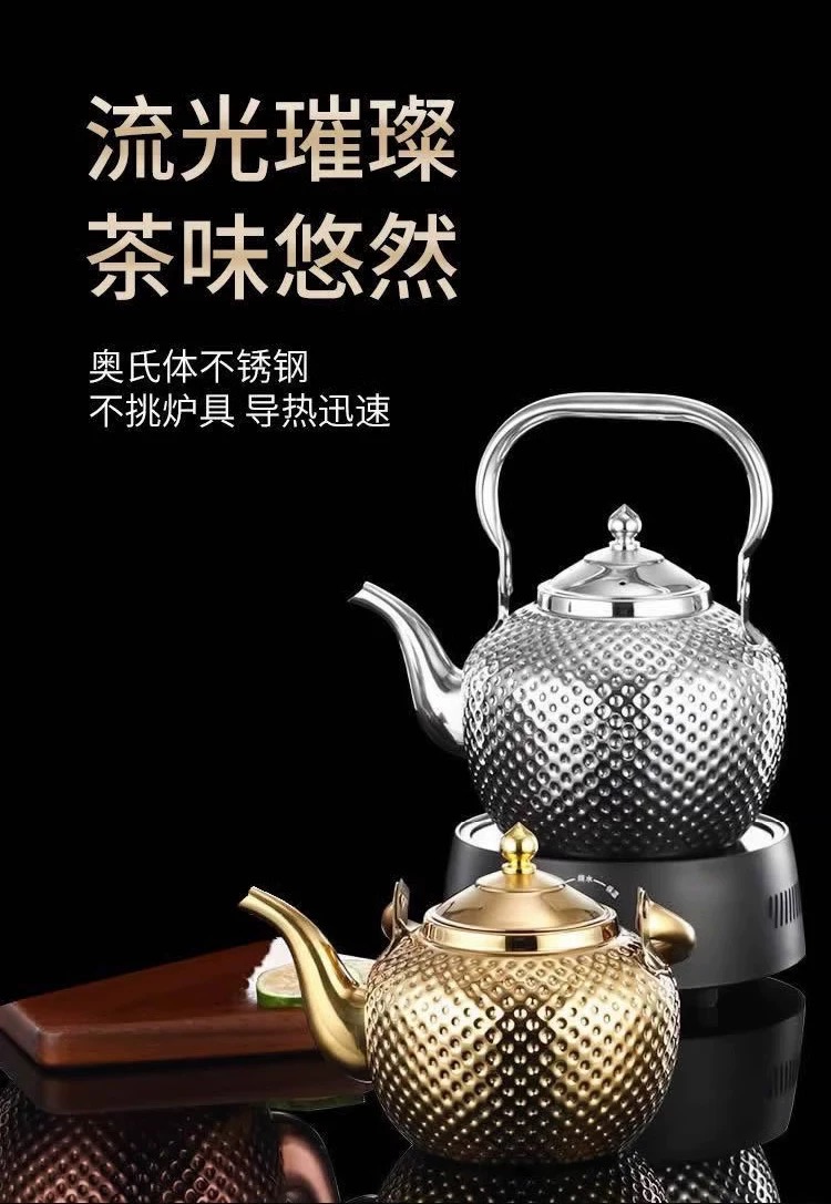 不锈钢烧水壶欧式茶壶金色电磁炉煮茶壶饭店餐厅泡茶壶带茶隔商用白底实物图