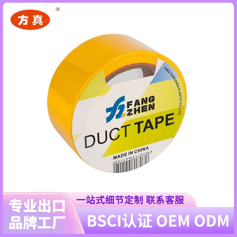 Fangzhen Adhesive Tape, colored cloth base tape, contact customer service support for customization from the manufacturer. 5