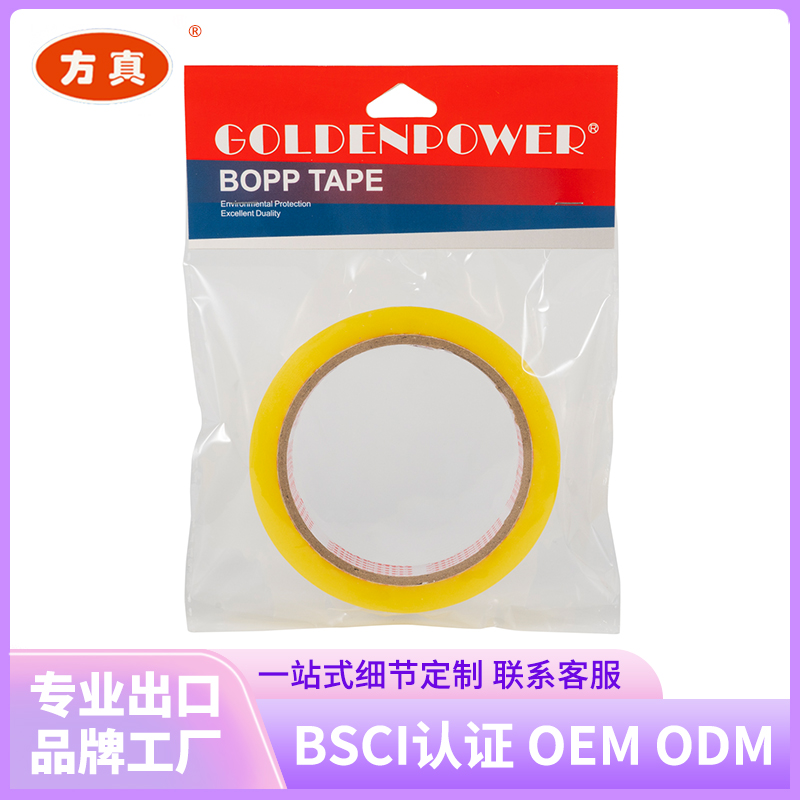 Fangzhen Tape sealing Tape, contact customer service support for customization from the manufacturer. 11
