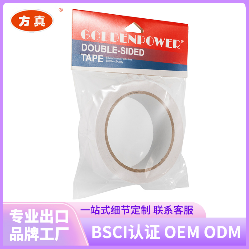 Fangzhen Tape double-sided adhesive tape supports customization. Contact customer service for factory customization. 5