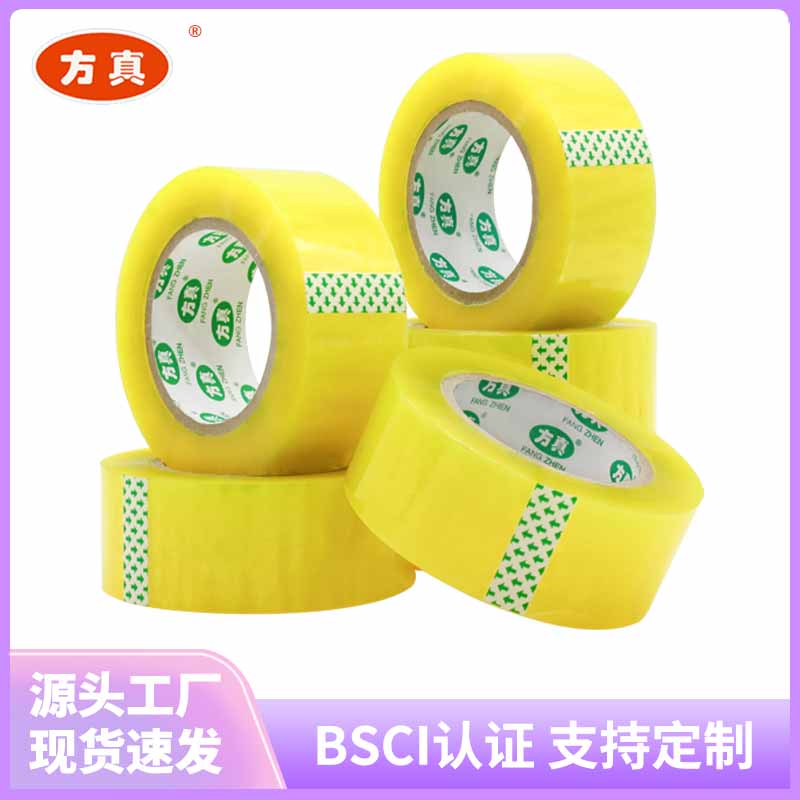 Fangzhen Tape sealing tape, please contact the customer service for support and customization from the manufacturer