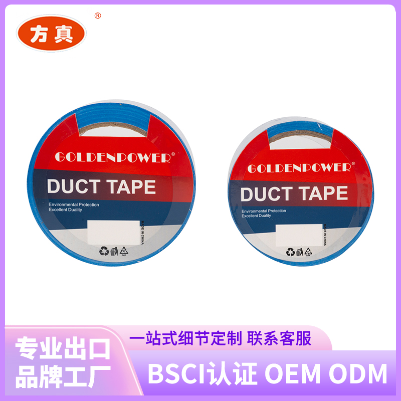 Fangzhen Tape's colored cloth base tape. Contact customer service for support and customization from the manufacturer. 20