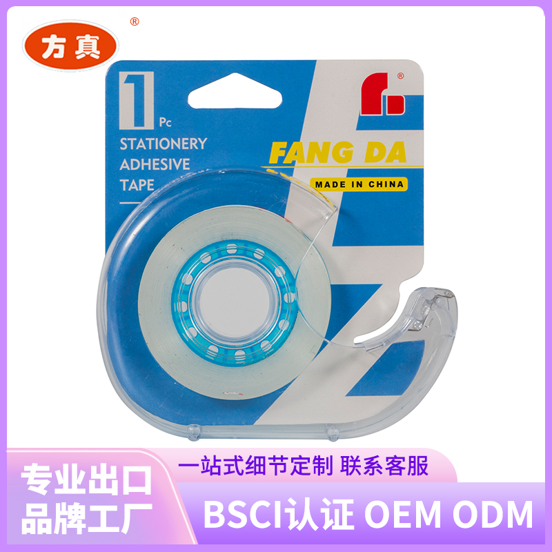 Fangzhen tape Paper Card Stationery Snail Tape Blister style supports customization. Contact customer service for factory customization. 11