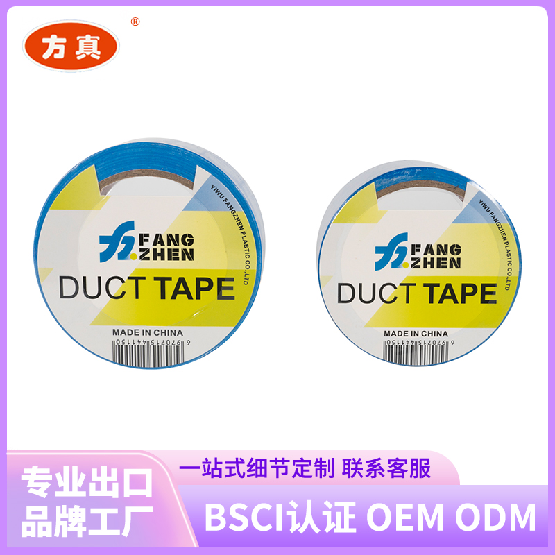 Fangzhen Tape Colored Fabric Tape Contact customer service support for customization from the manufacturer. 8