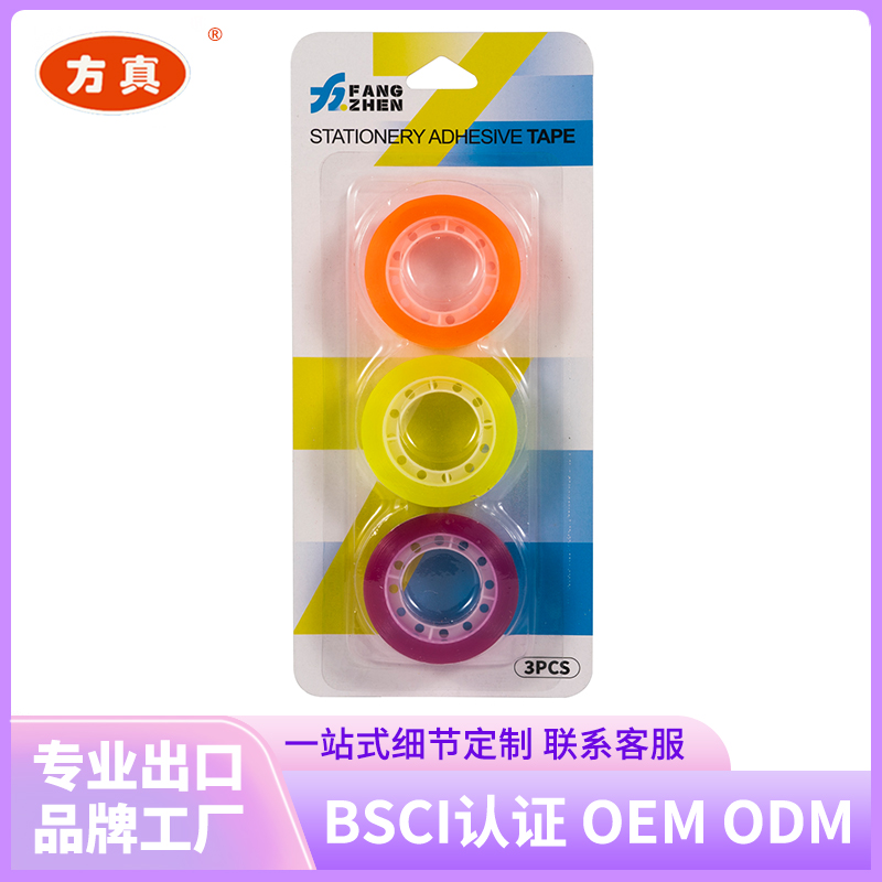 Fangzhen Tape stationery tape supports customization. Contact customer service for factory customization. 5