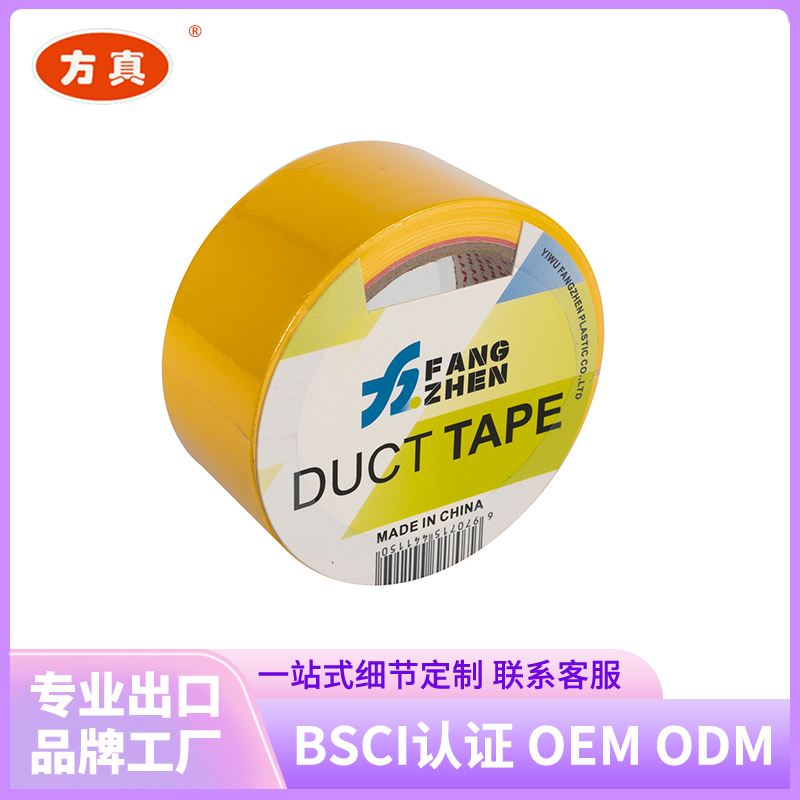 Fangzhen Tape, colored fabric tape, contact customer service support for customization from the manufacturer. 14