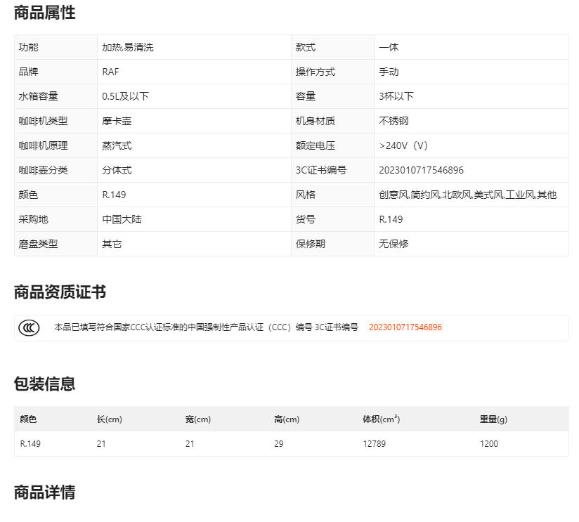 RAF European standard cross-border Turkish coffee pot, high-temperature resistant hot water kettle for brewing coffee, visual one-click operation coffee machine pic 1