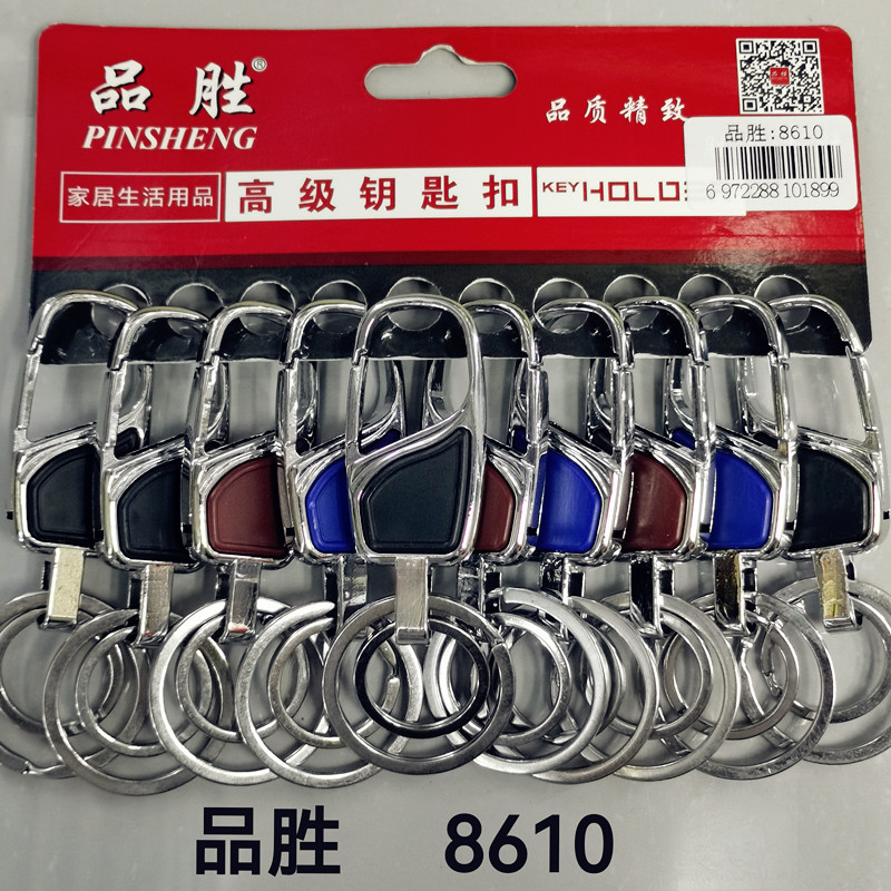 Keychain, key chain, keyring 8610, foreign trade, Middle East, South America, Africa, Europe, Russia, Dubai, Southeast Asia, India Specification image