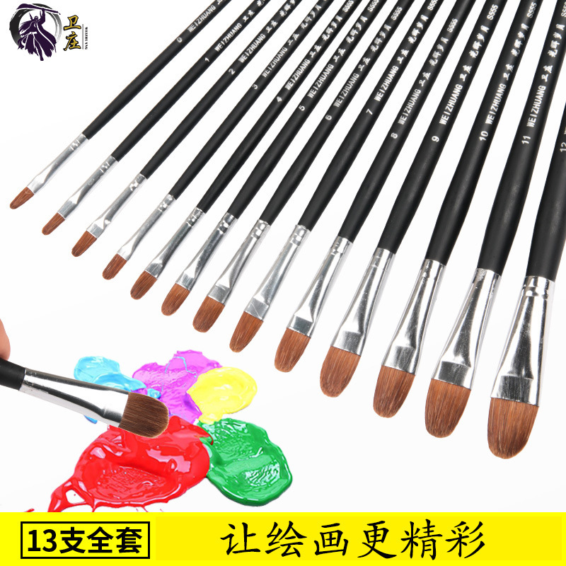 卫庄圆头黑杆画笔狼毫水彩水粉画笔套装笔画笔画画笔美术用品
