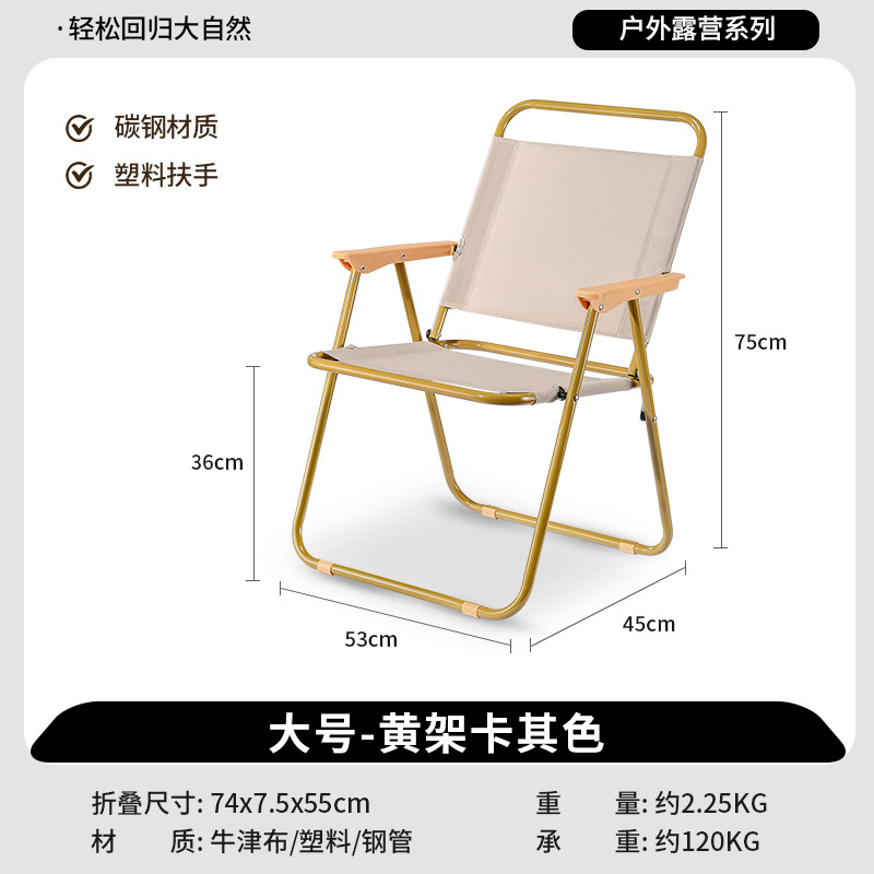 Kemite chair, camping chair, outdoor folding chair, portable picnic chair, stall egg roll table, fishing chair, moon chair, outdoor products, beach chair, folding chair, outdoor folding chair Specification image