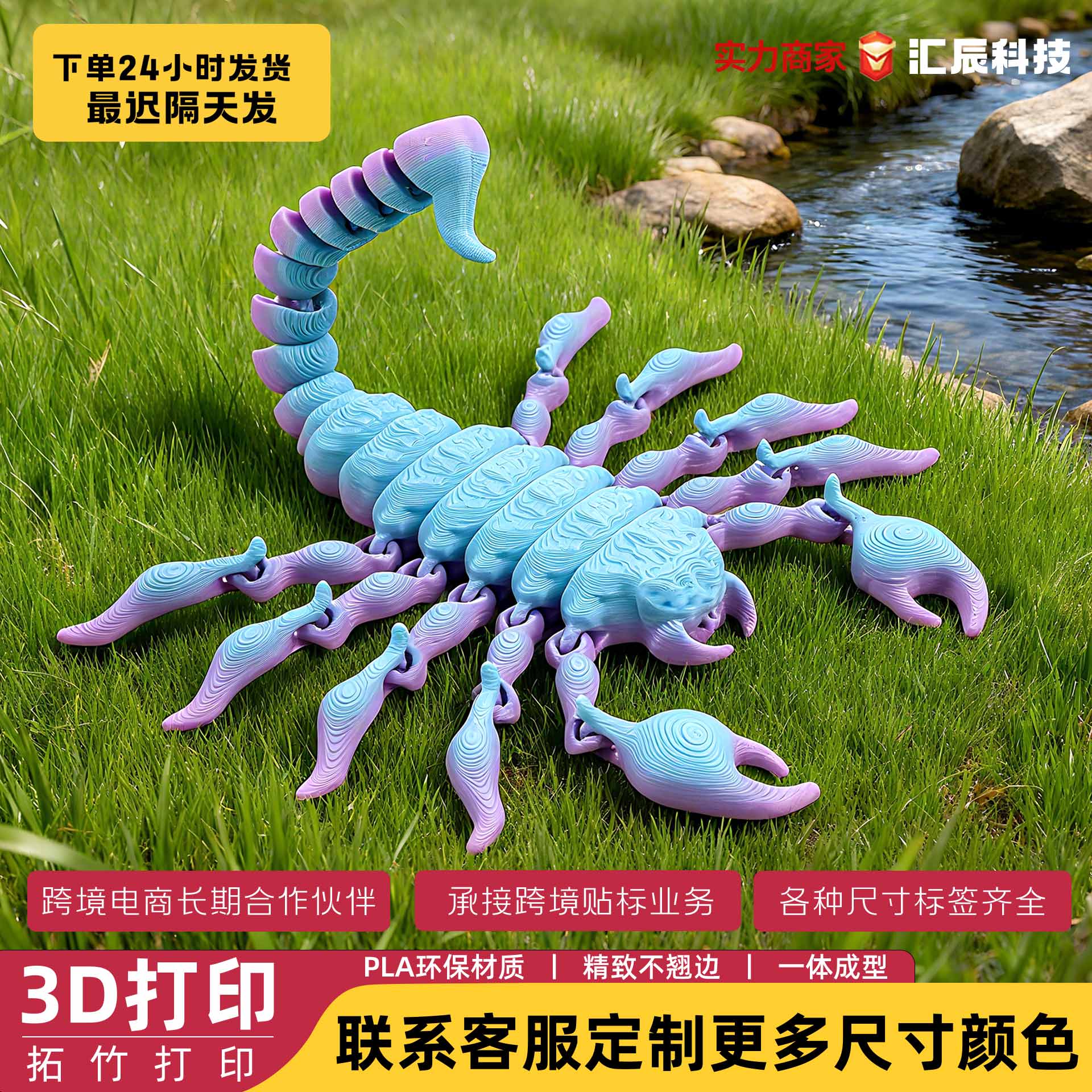 3D打印/玩具/卡通动物塑胶玩具/动物模型/儿童玩具细节图