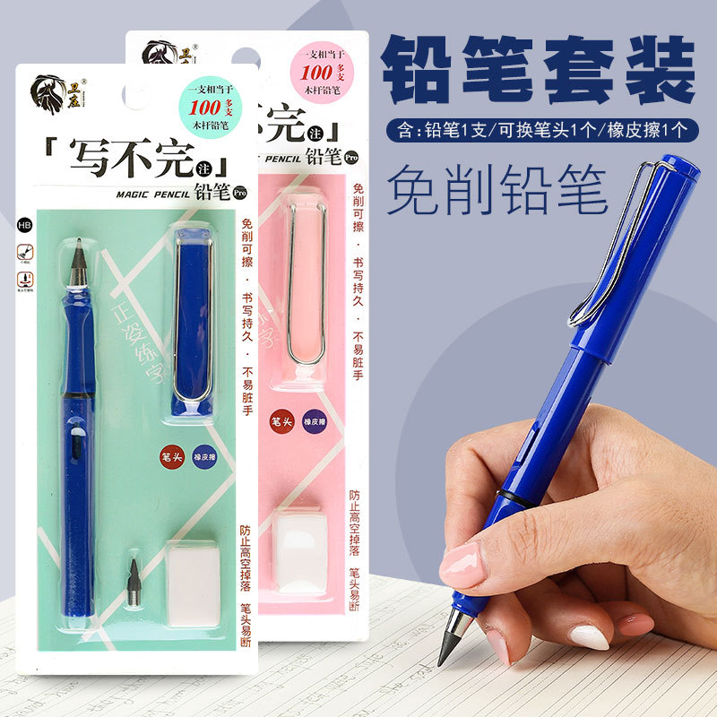 黑科技不用削可擦永恒正姿不易断HB铅笔幼儿园小学生套装卡装