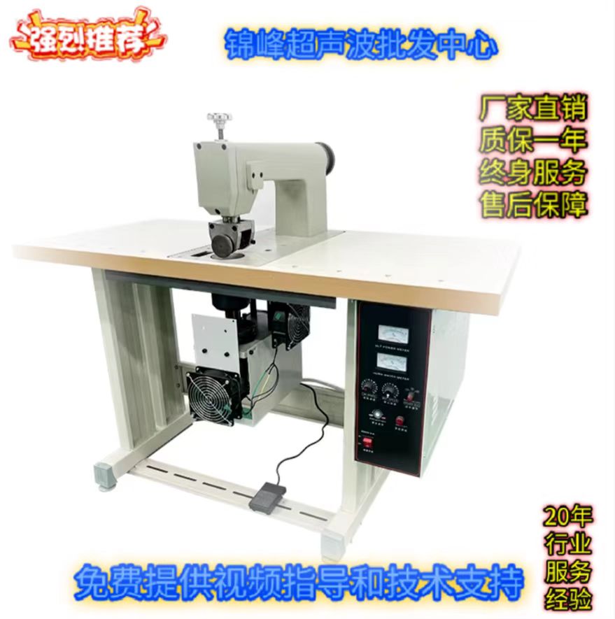 20K60 manual ultrasonic external head lace machine, tablecloth and table cloth, chemical fiber polyester material sewing machine, edge pressing machine, factory direct sales, large wholesale