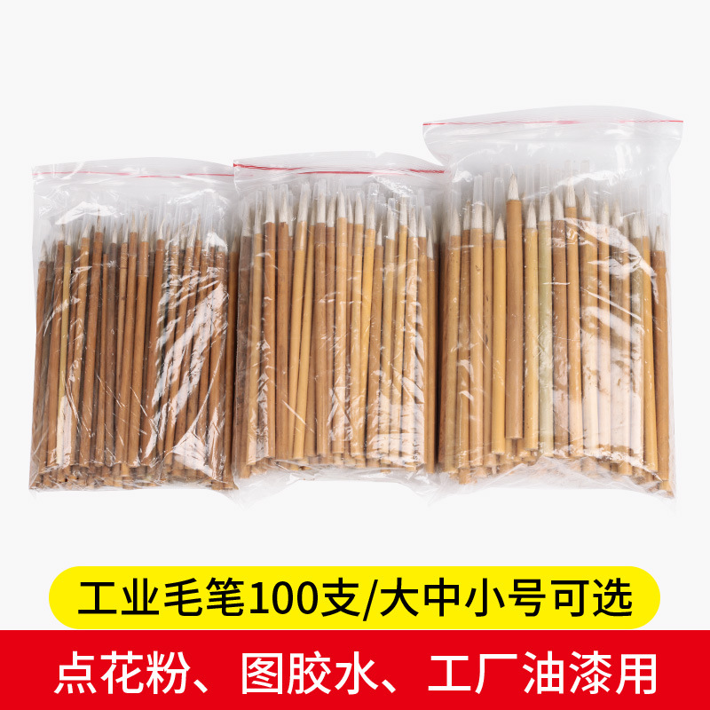 工业油漆毛笔 一次性便宜毛笔竹杆大中小白云涂胶水羊毛笔批发