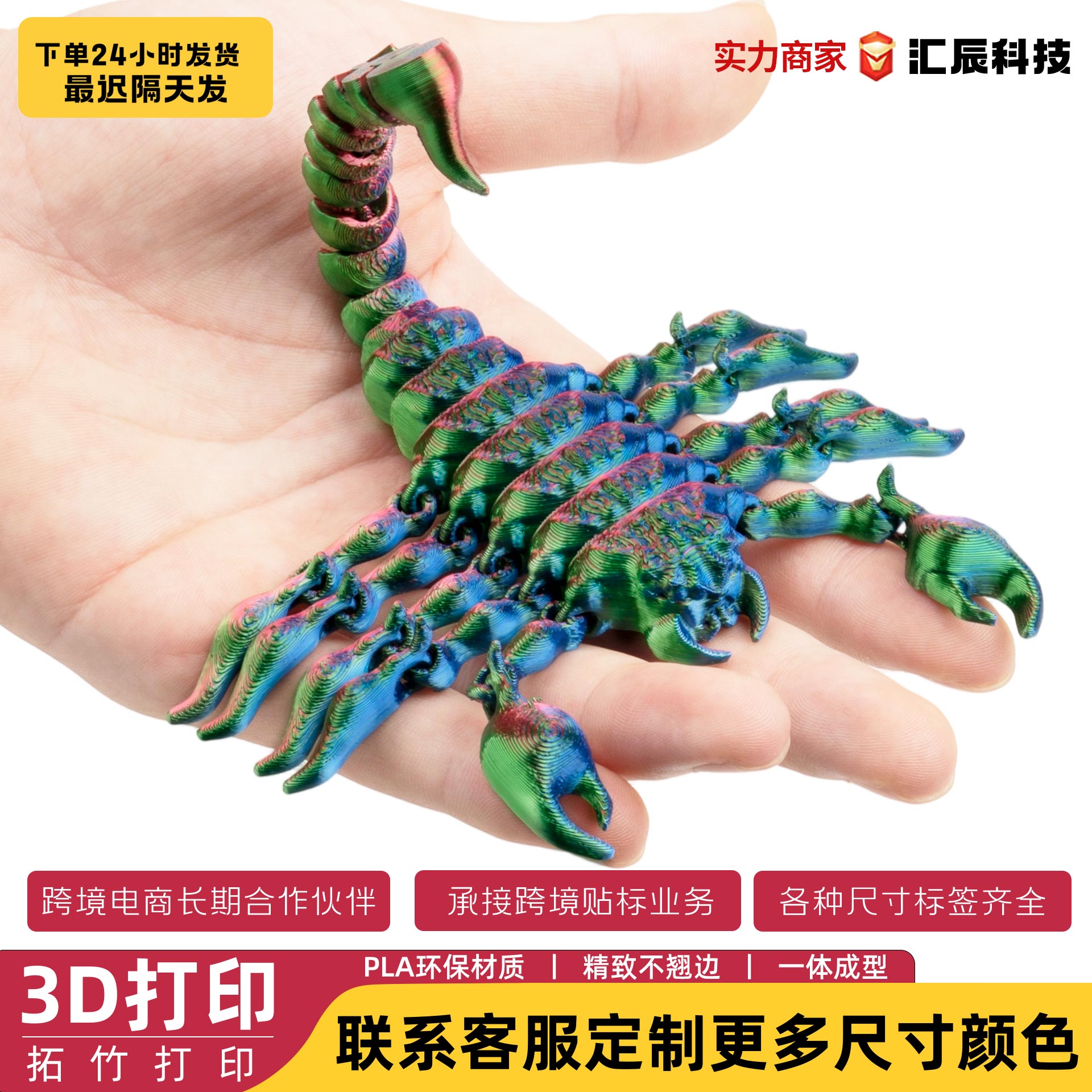 动植物/仿真模型实物图